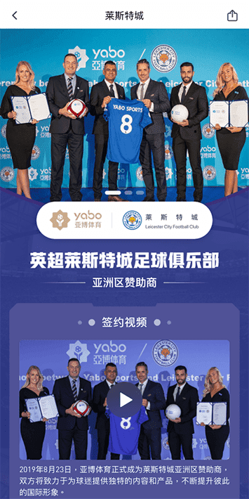 亿德体育体育手机app客户端自成为德甲豪门柏林赫塔(Hertha BSC )俱乐部在亚洲地区的独家官方体育娱乐战略合作伙伴后，又一次具备里程碑意义的重要时刻。